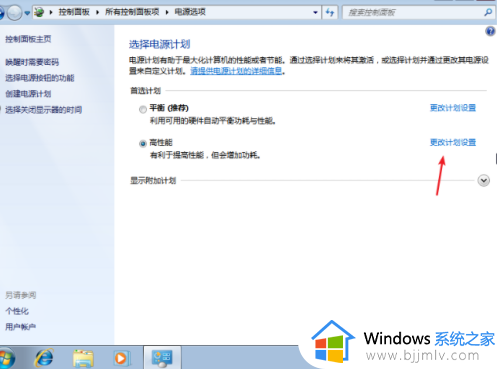 win7设置黑屏时间无效怎么办_win7屏幕关闭时间设置无效修复方法