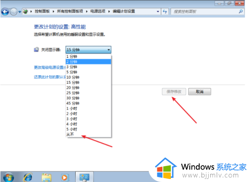 win7设置黑屏时间无效怎么办_win7屏幕关闭时间设置无效修复方法