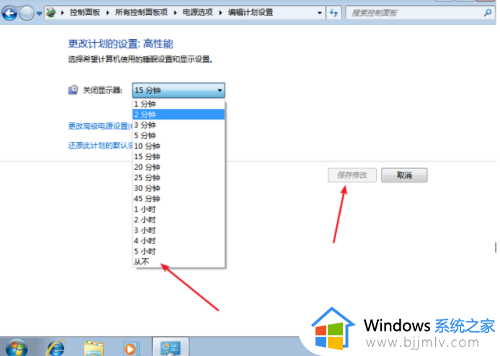 win7设置黑屏时间无效怎么办_win7屏幕关闭时间设置无效修复方法