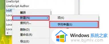 win10鼠标右键没反应怎么回事_win10鼠标右键没反应处理方法