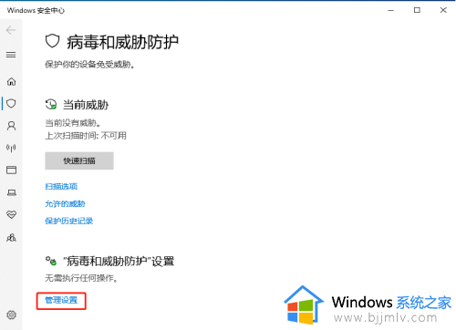 win10怎么把文件添加到信任_win10如何添加信任文件夹