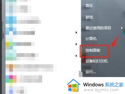 win7电脑语言栏隐藏了怎么恢复 win7电脑语言栏隐藏后如何找回