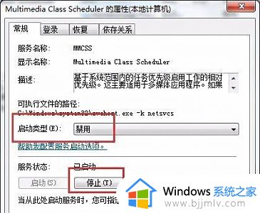 win7怎么设置提高游戏性能_win7如何提高电脑游戏性能