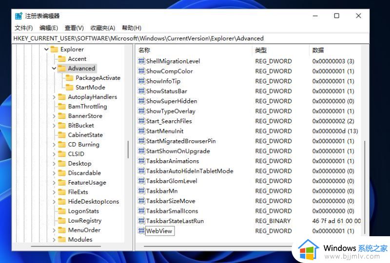 windows11时间怎么显示秒_windows11时间如何设置到秒