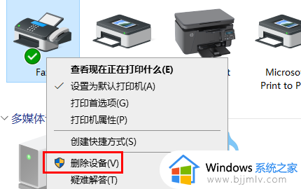 win10系统打印机脱机怎么处理_win10显示打印机脱机解决方法