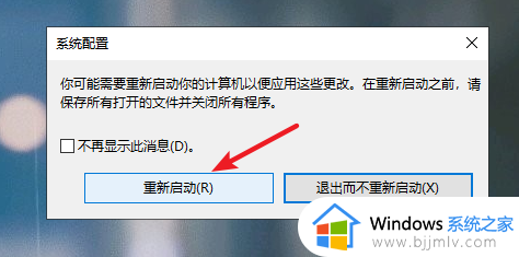 win10安全模式进不去怎么办_win10无法进入安全模式如何修复