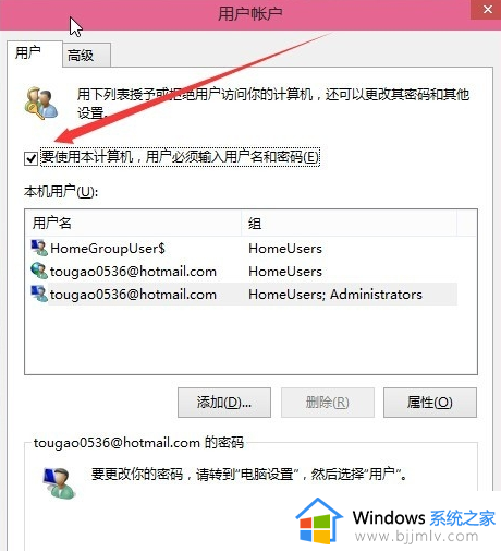 win10如何设置开机密码为空_win10允许空密码登录设置方法