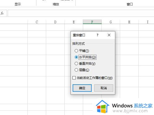 excel无法同时打开两个窗口怎么办_excel不能同时打开两个窗口解决方法