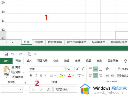 excel无法同时打开两个窗口怎么办_excel不能同时打开两个窗口解决方法