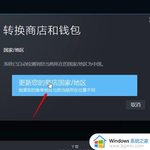 steam换区购买游戏教程_steam怎么转区购买游戏