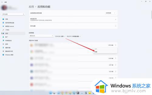window11卸载流氓软件方法_window1怎么卸载流氓软件