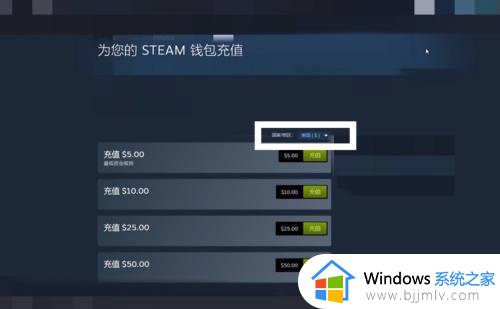 steam怎么转中国区_steam怎样转回国区