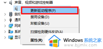 win10电脑没声音显示未安装音频设备怎么办