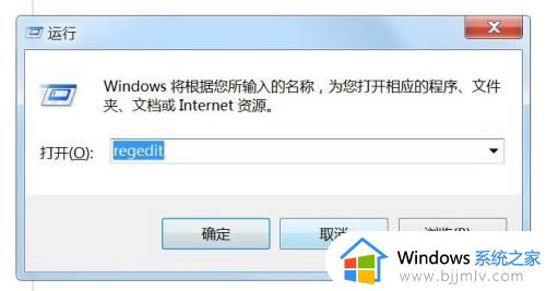 win7无法进入安全模式怎么办_win7进不了安全模式处理方法