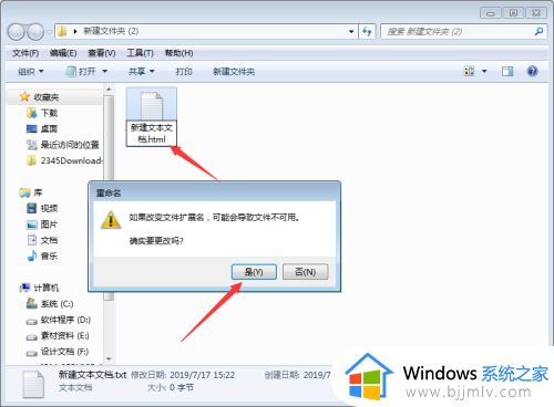 win7怎么修改文件格式类型_win7如何修改文件格式