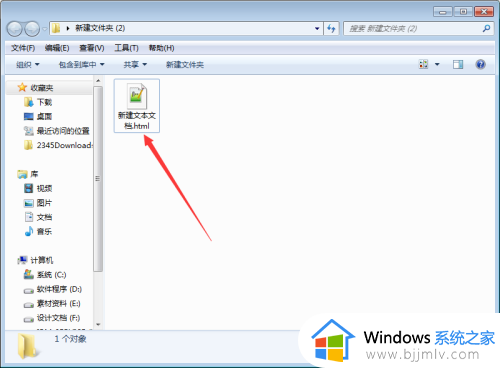 win7怎么修改文件格式类型_win7如何修改文件格式