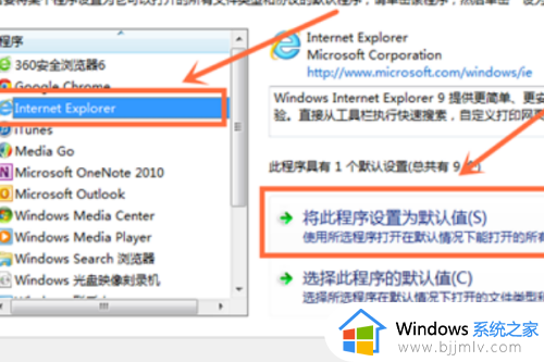 win7如何设置默认文件打开方式_win7电脑默认打开方式怎么设置