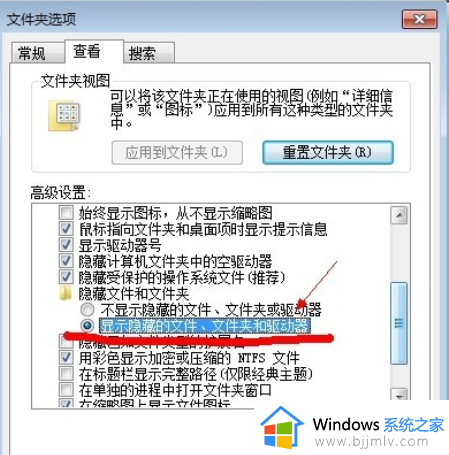 win7电脑隐藏文件怎么显示_win7如何显示电脑隐藏文件