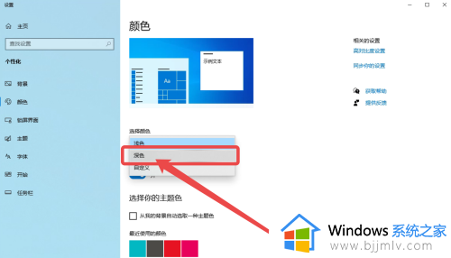 win10深色模式怎么开启_win10如何开启深色模式