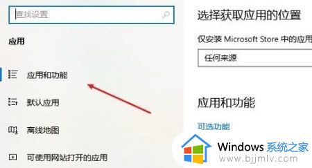 win10迈克菲卸载不了怎么办_win10如何卸载迈克菲杀毒软件