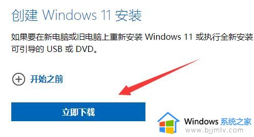 电脑不会自动更新windows11怎么办_电脑不会自动更新到windows11解决方法