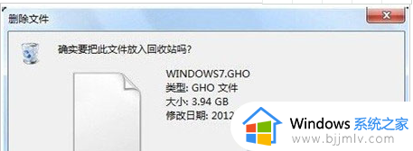 win7删除需要管理员权限才能删除的文件夹怎么解决