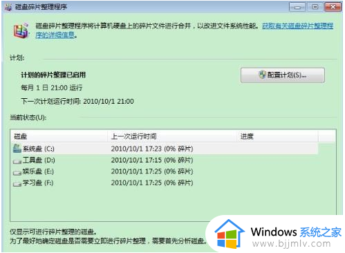 win7如何优化电脑运行更快_win7怎样优化能加快运行速度