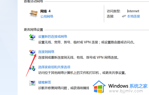 win7的网络连接在哪里打开_win7怎么找网络连接