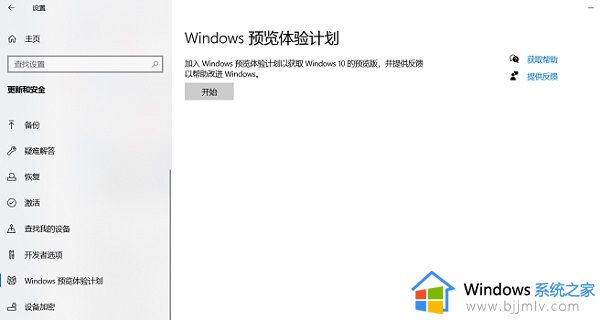 笔记本怎么升级win11系统_笔记本电脑如何更新到win11