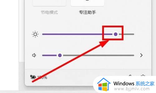 windows11调整屏幕亮度详细步骤_台式机windows11电脑怎么调整屏幕亮度