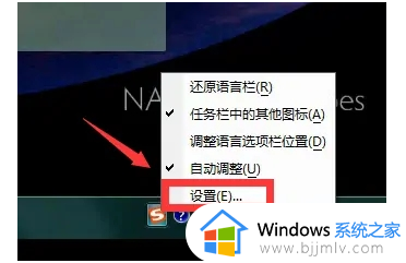 win7如何添加微软五笔输入法_win7添加微软五笔输入法设置方法