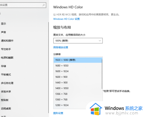 更新win10后分辨率不正常怎么办_win10更新后屏幕分辨率不对修复方法