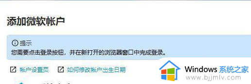 我的世界hmcl启动器微软登陆方法_我的世界hmcl启动器如何用微软账号登录