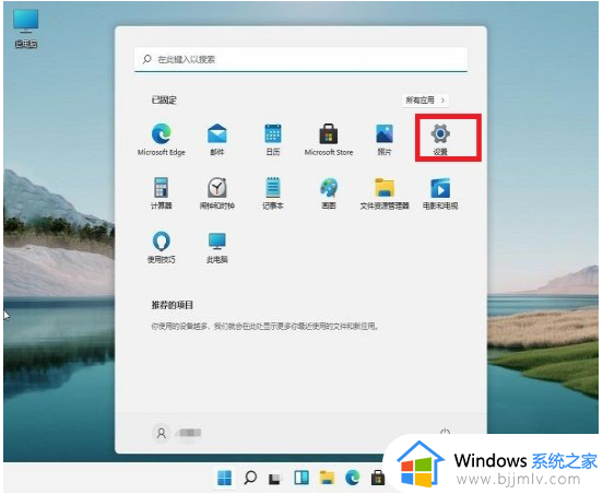 怎么卸载win11系统最新补丁_win11卸载系统补丁步骤