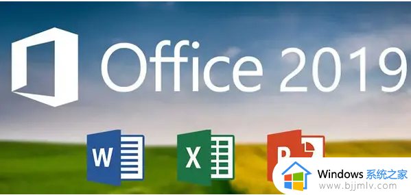 office2019增强版激活密钥2023大全_office2019激活密钥最新哪里有