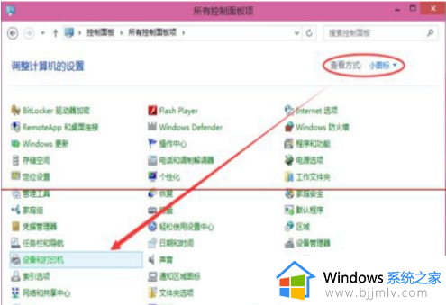 win10如何设置家庭组共享打印机 win10家庭组打印机共享设置方法