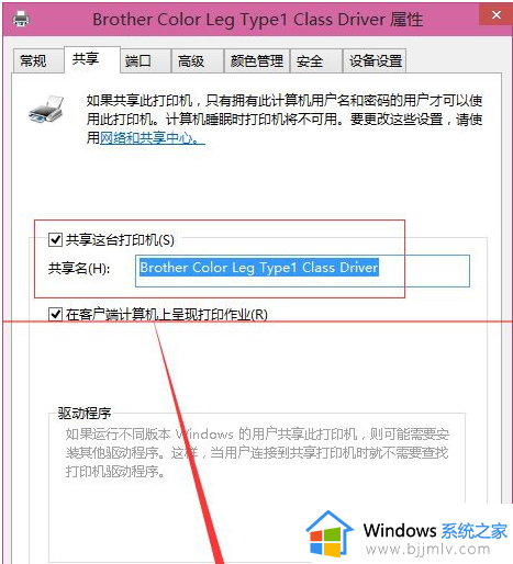 win10如何设置家庭组共享打印机_win10家庭组打印机共享设置方法