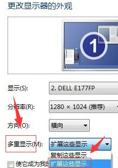 win7多屏显示设置方法_win7怎么设置多屏显示