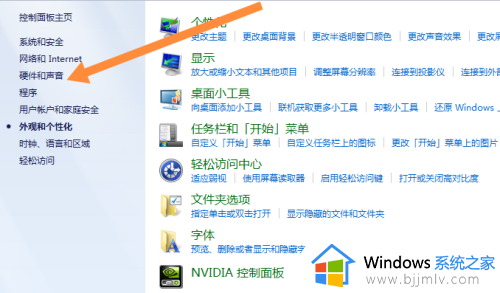 win7电脑夜间模式怎么关闭_台式电脑win7如何关夜间模式