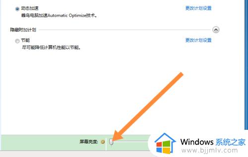 win7电脑夜间模式怎么关闭_台式电脑win7如何关夜间模式