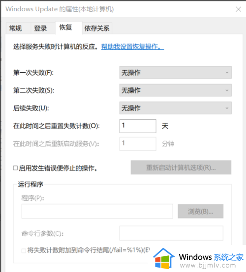 win10更新后频繁蓝屏怎么办_win10更新后经常蓝屏修复方法