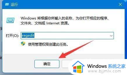 windows11注册表编辑器怎么打开_windows11注册表编辑器在哪里打开