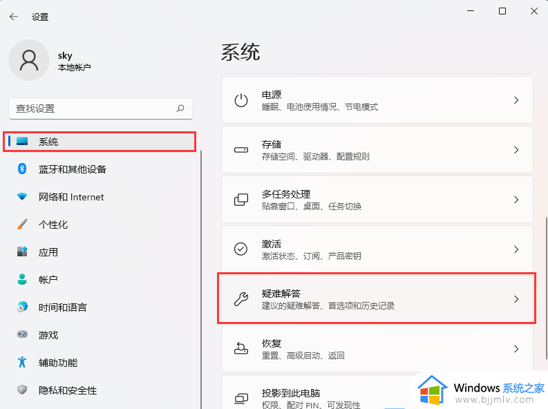 win11更新进度条不动怎么办_win11更新进度条一直卡住修复方法