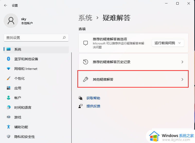 win11更新进度条不动怎么办_win11更新进度条一直卡住修复方法