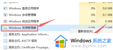 windows10改时间后闪屏怎么办_windows10设置时间后一直闪屏修复方法