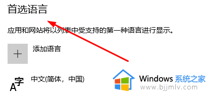 win10玩巫师三总有输入法怎么办_win10玩巫师3总是出现输入法处理方法