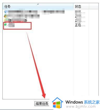 笔记本任务管理器如何打开_笔记本怎么打开任务管理器