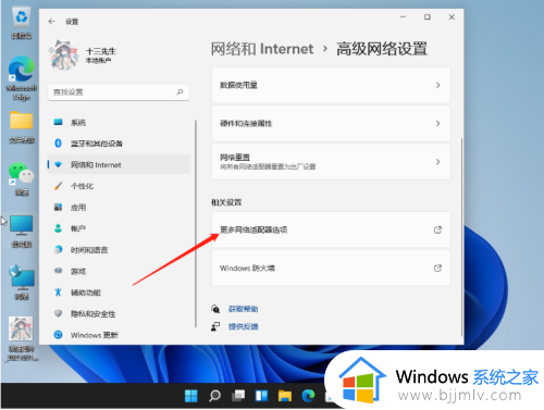 win11更新后无法上网怎么办_更新win11后连不上网解决方法