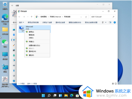 win11更新后无法上网怎么办_更新win11后连不上网解决方法