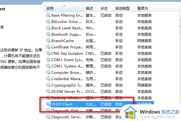 win7网络连接显示红叉怎么办_win7网络连接红叉简单修复方法